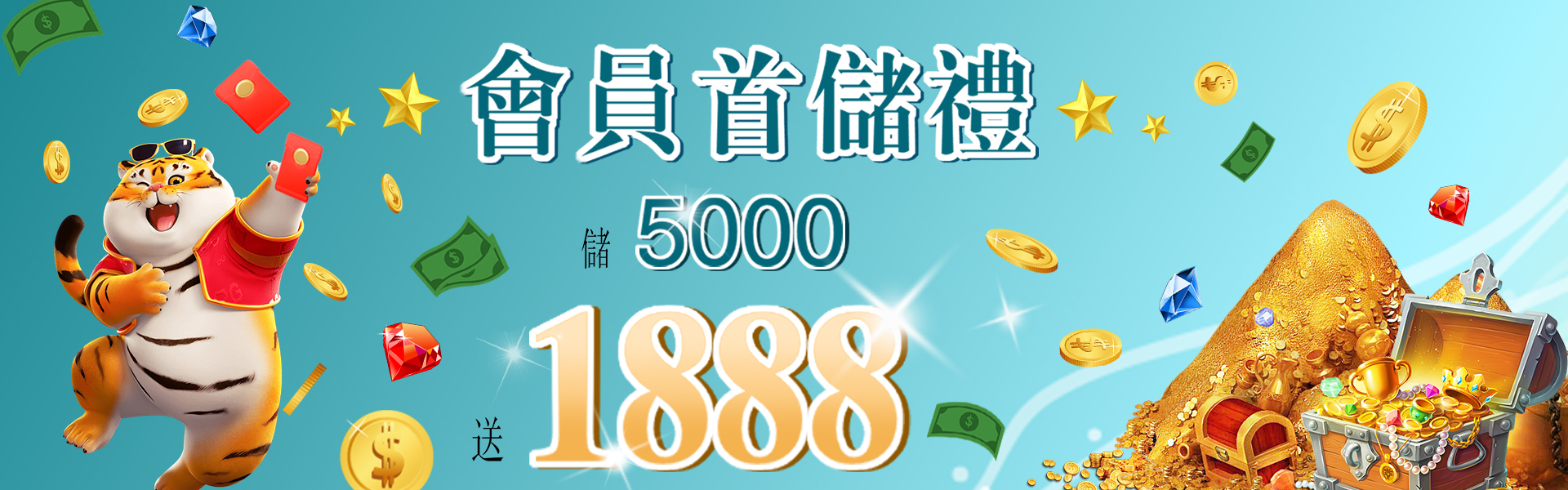 首儲優惠2025/0702
