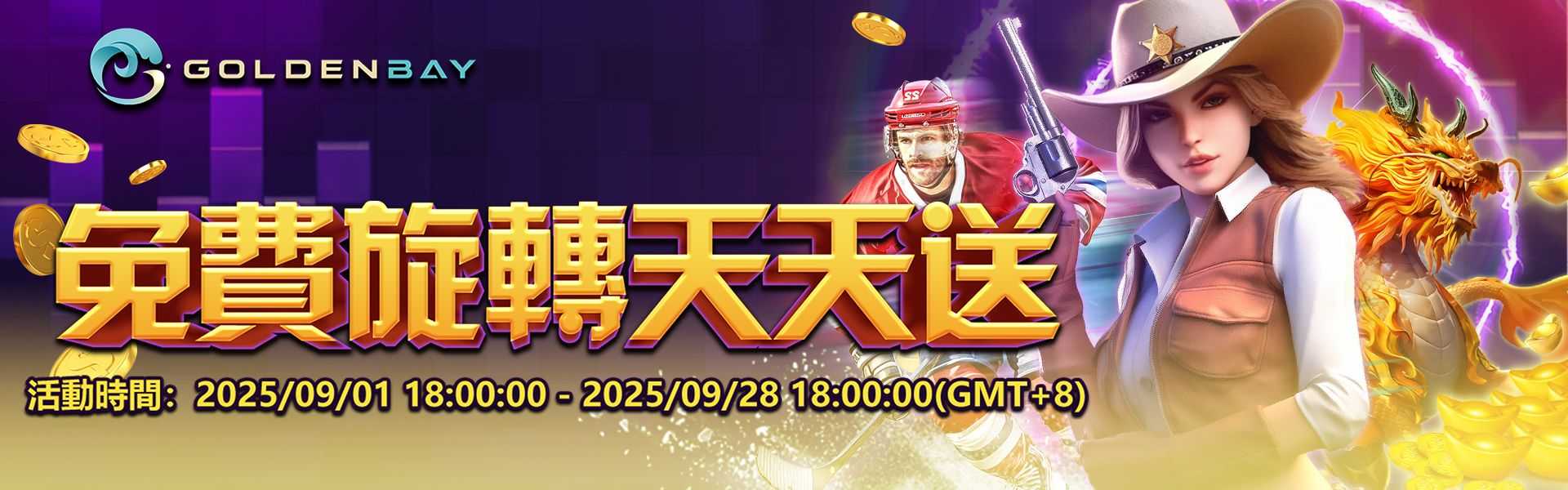GB電子0901